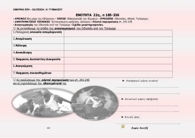 ÎÎÎΡÎÎ¥ ÎÎΥΣΣÎÎÎ - ΤÎΤΡÎÎÎÎ ÎΡÎÎΣÎΩΠ- 2016-17 - Î ÎÎ¥ÎÎÎΣÎÎÎ¥
