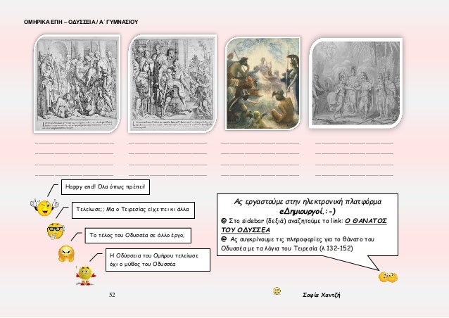 ÎÎÎΡÎÎ¥ ÎÎΥΣΣÎÎÎ - ΤÎΤΡÎÎÎÎ ÎΡÎÎΣÎΩΠ- 2016-17 - Î ÎÎ¥ÎÎÎΣÎÎÎ¥