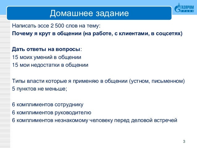 Общение контрольная работа. Общение контрольная работа