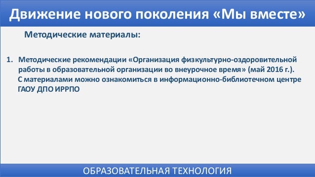 Фар орг рекомендации