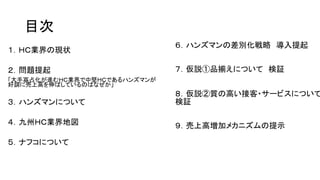 研究実績 16