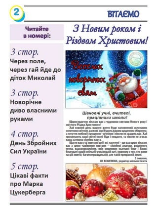 крок грудень 2016