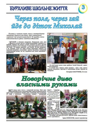 крок грудень 2016