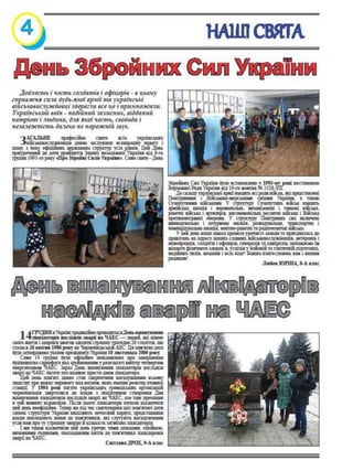 крок грудень 2016