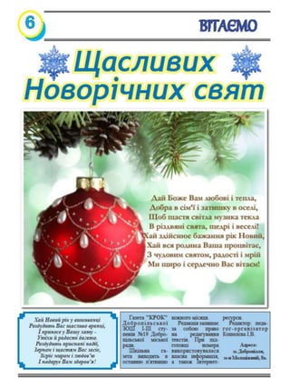 крок грудень 2016