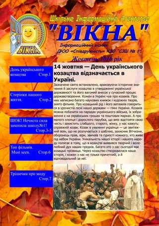 Свято миколая на сучасний лад