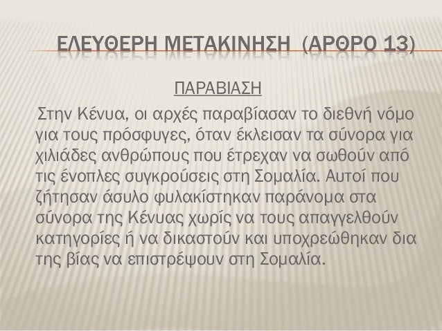 Είναι Απόλλωνας που χρονολογείται Κένυα