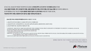 플래텀은 창업가와 기업가 여러분들의 성장과 발전을 항상 응원합니다.
Startup’s Story Platform, Platum
 