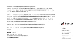 2016 투자동향보고서