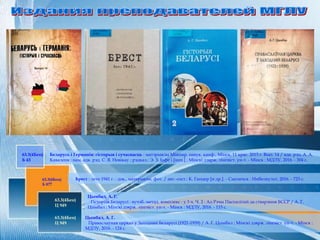 К Дням Науки МГЛУ. Виртуальная Выставка "Издания Преподавателей.