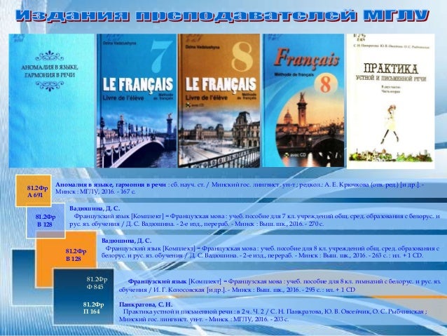 Учебник Французского Языка Вадюшина - visregulations