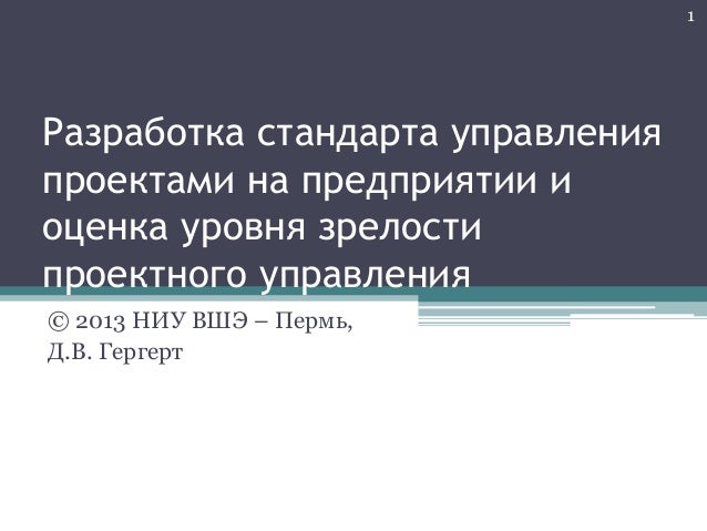 Курс управление проектами Курс управление проектами