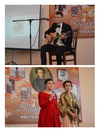 Буклет "Пушкиниана -2016"