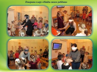 презентация день матери старшая группа