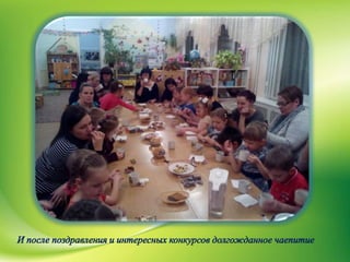 презентация день матери