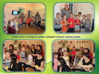 презентация день матери