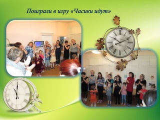 презентация день матери