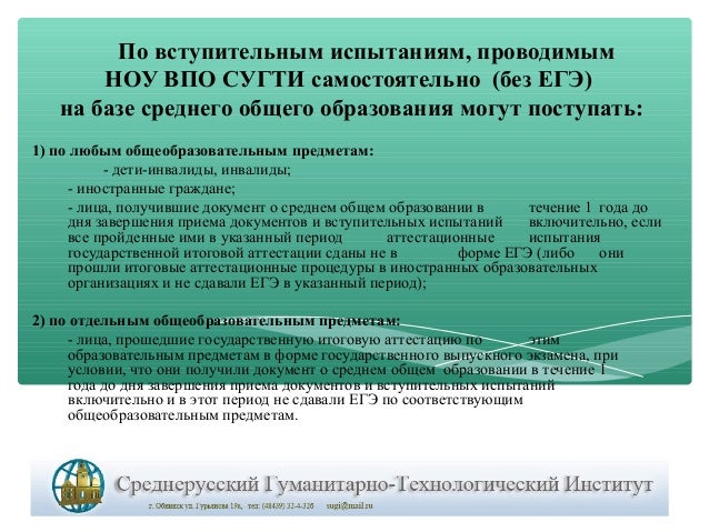 Изменения в порядке приема на обучение. Изменения в порядке приема на обучение