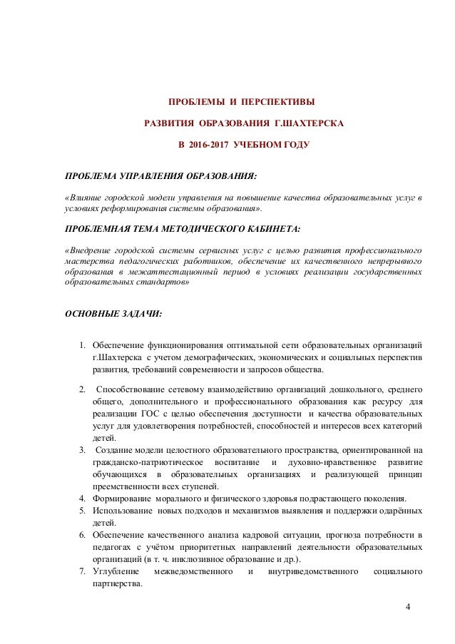 Приказ о выбытии учащегося из школы образец 2017 - patocount’s blog