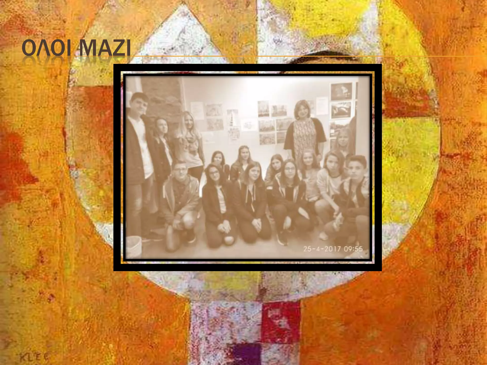 ΟΛΟΙ ΜΑΖΙ
 
