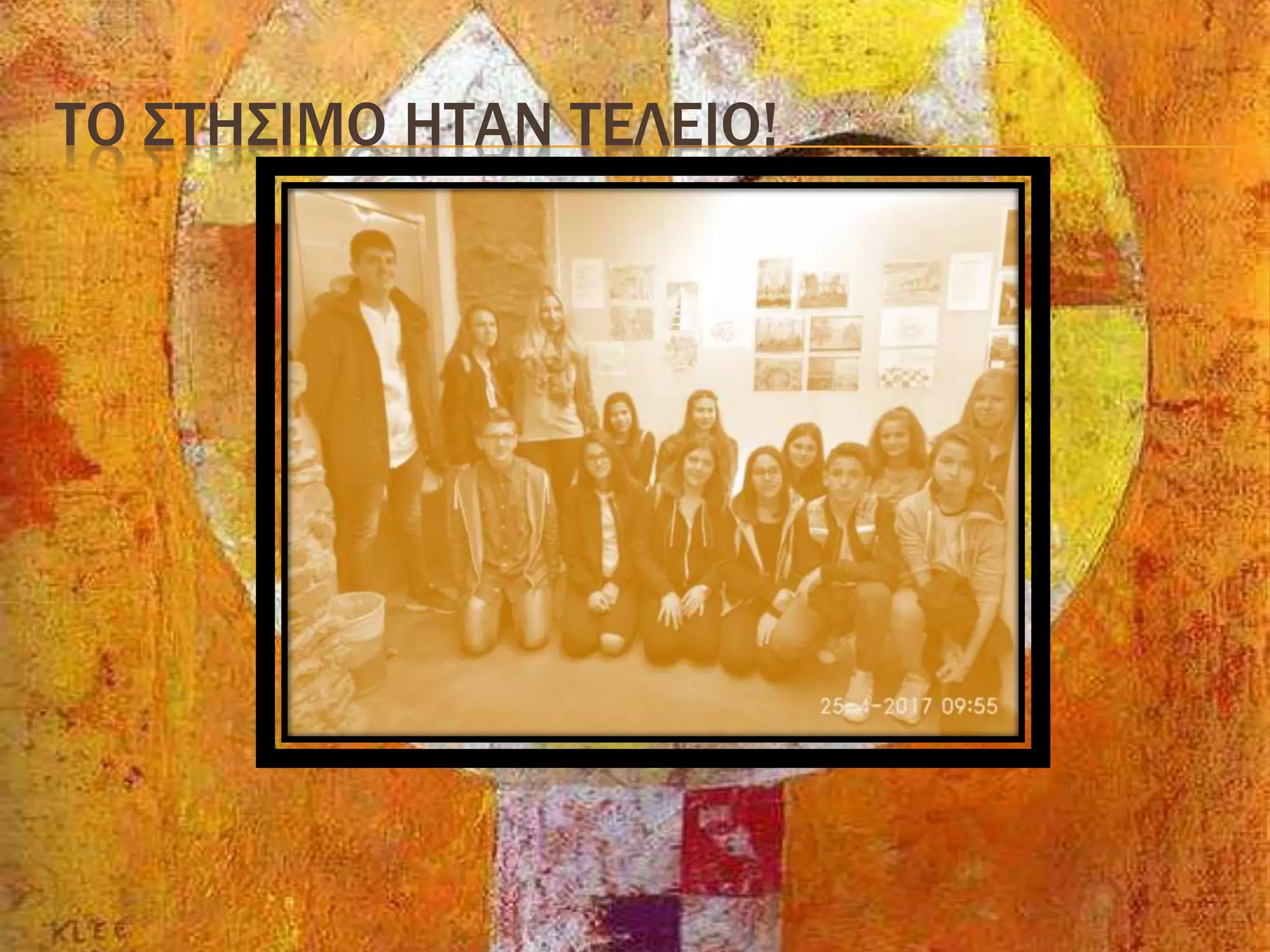 ΤΟ ΣΤΗΣΙΜΟ ΗΤΑΝ ΤΕΛΕΙΟ!
 