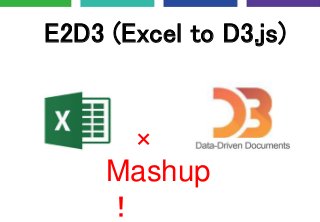 ×
Mashup
！
E2D3 (Excel to D3.js)
 
