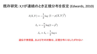 ȴо: X,YBAΤȤҎֲ򁢶 (Edwards, 2010)
zӰkFӤΌϡҎֲˤϤʤ
 
