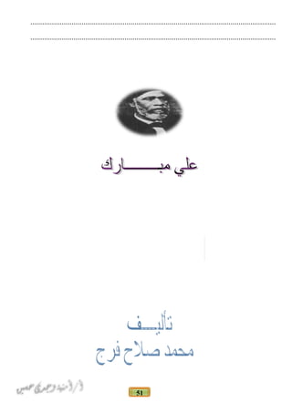 51
.............................................................................................................................
.............................................................................................................................
 