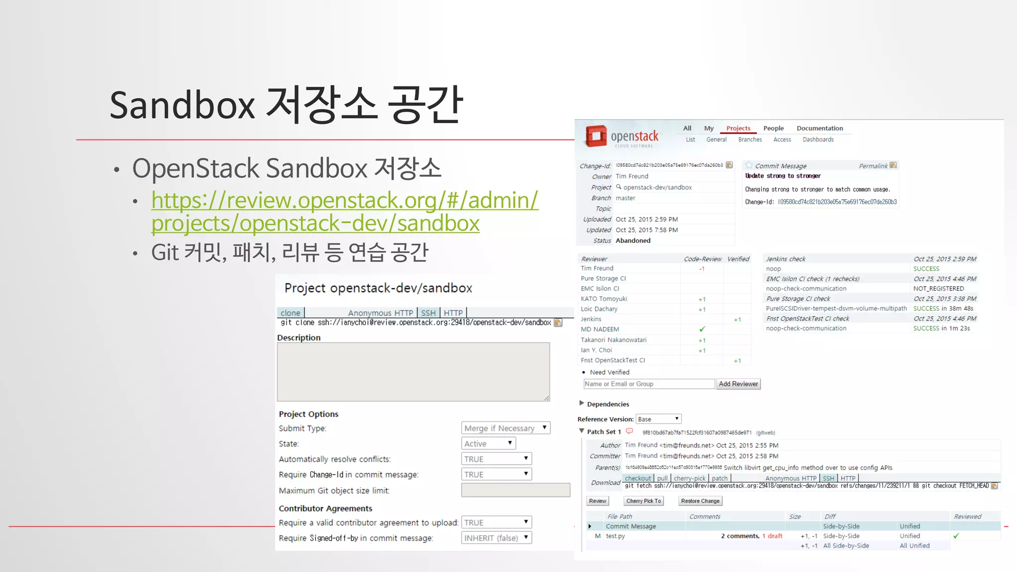 22
Sandbox 저장소 공간
• OpenStack Sandbox 저장소
• https://review.openstack.org/#/admin/
projects/openstack-dev/sandbox
• Git 커밋, 패치, 리뷰 등 연습 공간
 