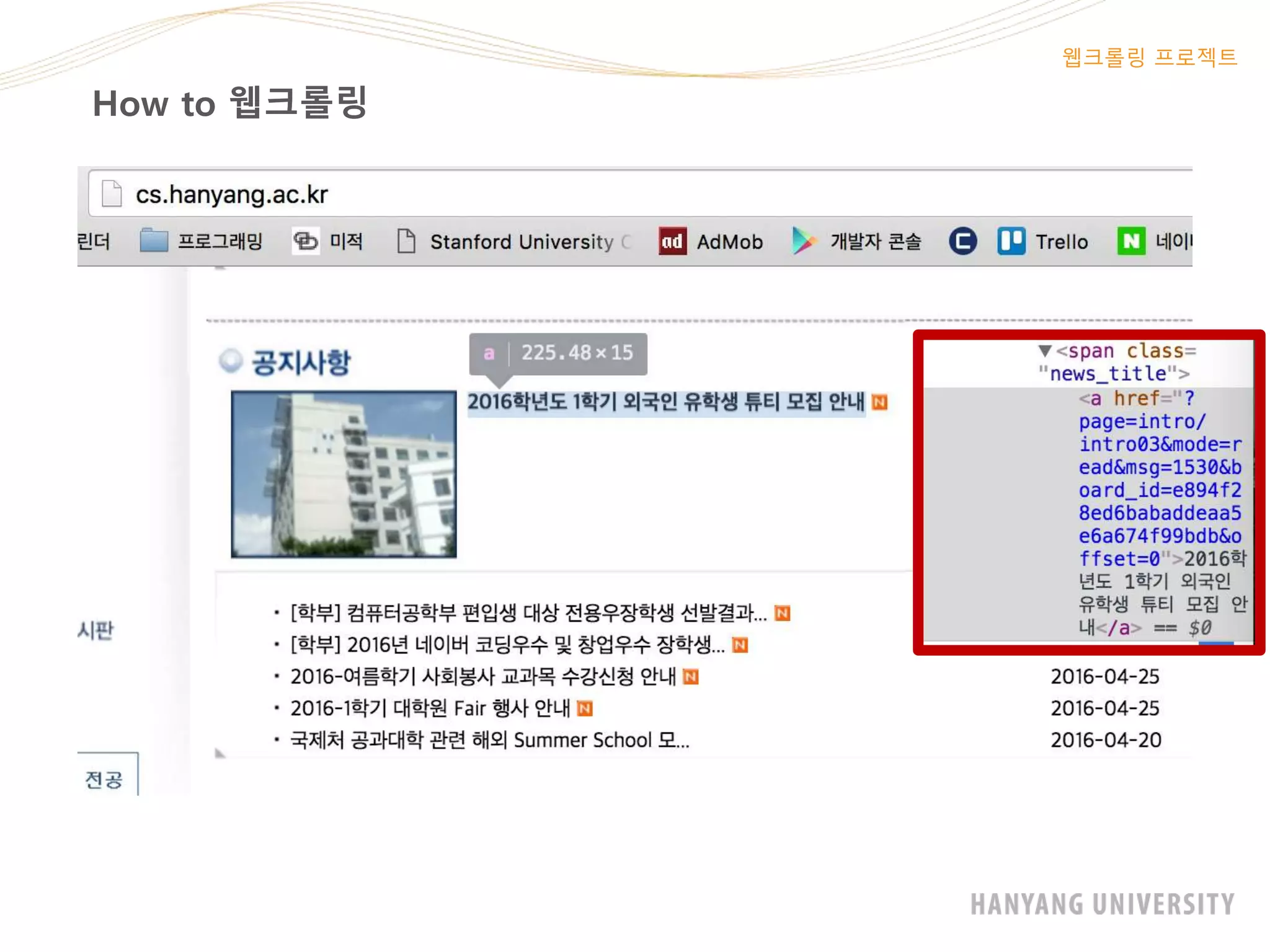 How to 웹크롤링
웹크롤링 프로젝트
 