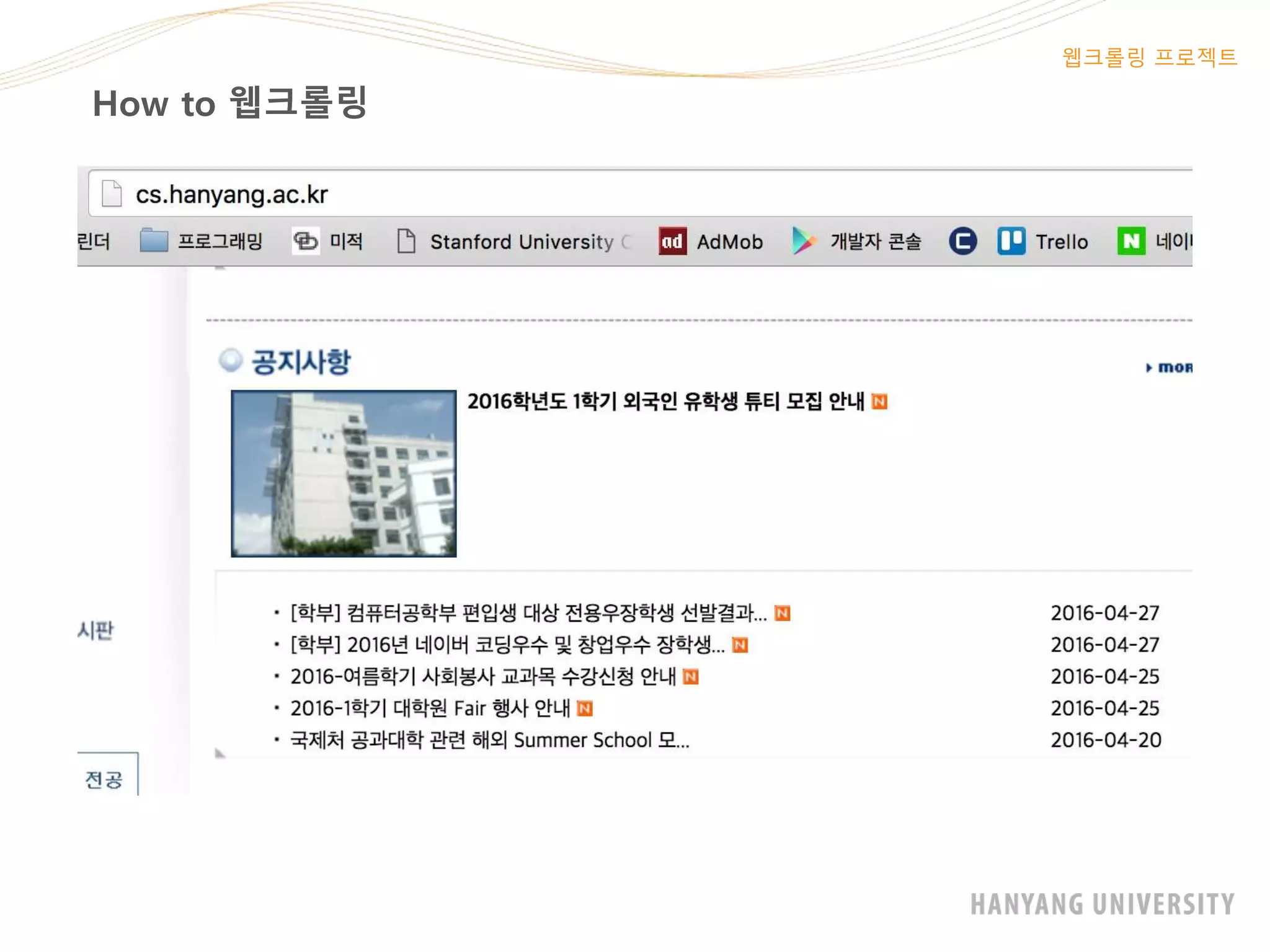 How to 웹크롤링
웹크롤링 프로젝트
 