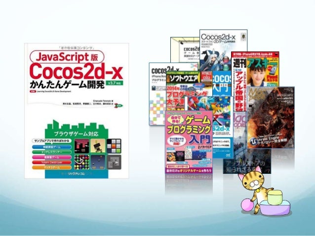 Cocos2d X Js ハンズオン 03 複数あるボタンの使い分け