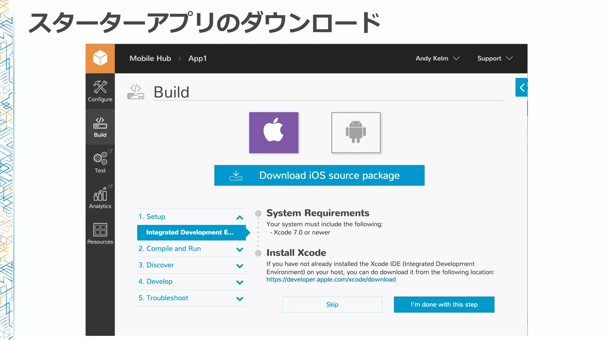 スターターアプリのダウンロード
 