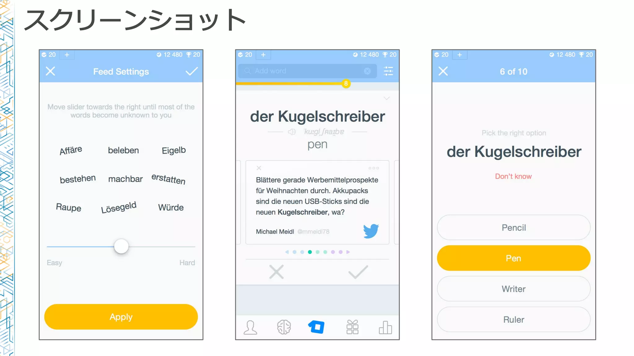 スクリーンショット
 