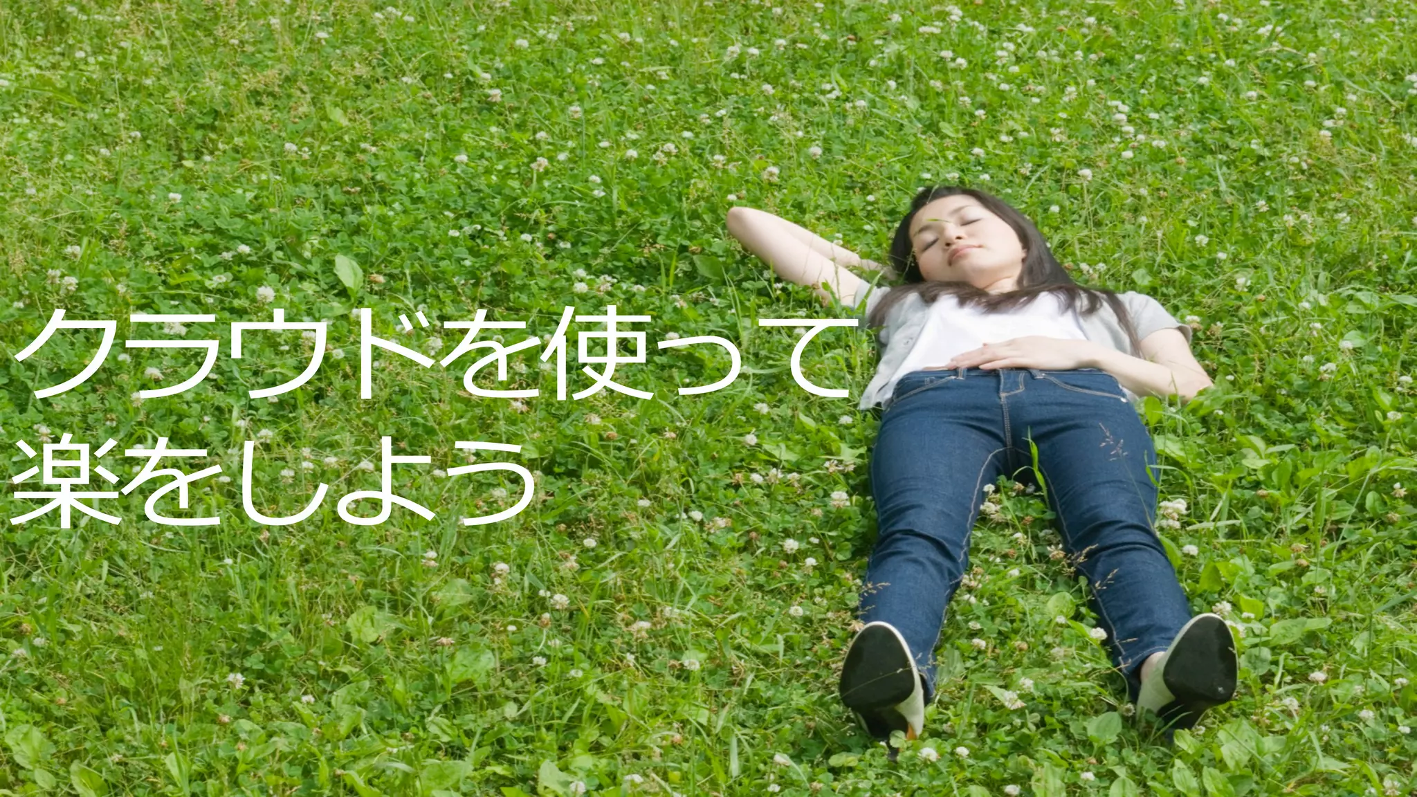 Scale Your Business without Servers