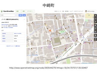 http://www.openstreetmap.org/node/3935442761#map=18/34.70757/135.50467
中崎町
 