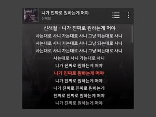 [5인의 북콘서트] 진짜 내 인생을 사는 법 - 신정철