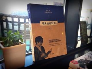 [5인의 북콘서트] 진짜 내 인생을 사는 법 - 신정철
