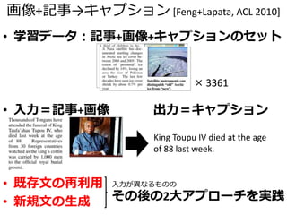 画像を理解できるようになった？
people, table, dinner
関係性の欠如
 