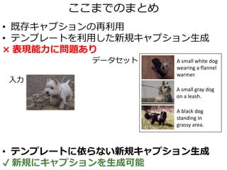 実は…
[http://s3.amazonaws.com/pix-media/blog/328/mechanical-turk.jpg]
Looks like a cupboard which is
ugly and old having name
plates on it with a study lamp
attached to it.
当時の牛久
（博士2年）
画像キャプションの手動生成
だった！
…よかった～
 