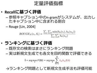 Training Dataset
A woman posing
on a red scooter.
White and gray
kitten lying on
its side.
A white van
parked in an
empty lot.
A white cat rests
head on a stone.
Silver car parked
on side of road.
A small gray dog
on a leash.
A black dog
standing in a
grassy area.
A small white dog
wearing a flannel
warmer.
Input Image
A small white dog wearing a flannel warmer.
A small gray dog on a leash.
A black dog standing in a grassy area.
Nearest Captions
A small white dog wearing a flannel warmer.
A small gray dog on a leash.
A black dog standing in a grassy area.
A small white dog standing on a leash.
 