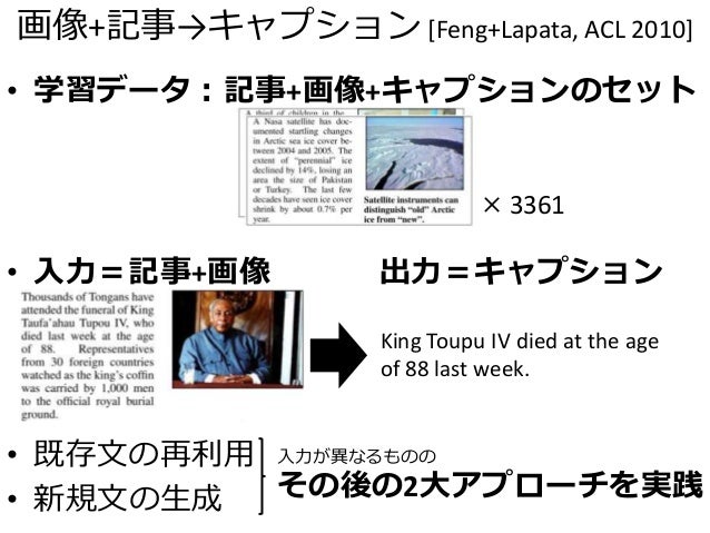 画像キャプションの自動生成