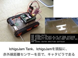 IchigoJam Tank、IchigoJamを頭脳に、
赤外線距離センサーを目で、キャタピラで走る
 