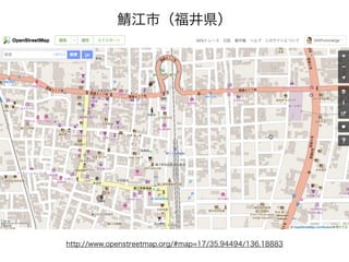 http://www.openstreetmap.org/#map=17/35.94494/136.18883
鯖江市（福井県）
 