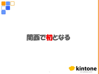 関西で初となる
4
 