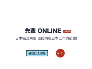 ձĆ} ֱӆձǰ݅!
݅ ONLINE JAPAN
 