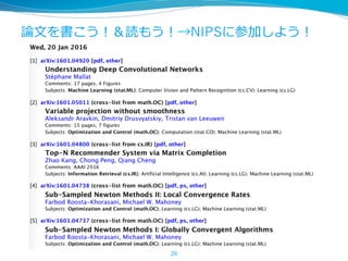 論⽂を書こう！＆読もう！→NIPSに参加しよう！
26
 