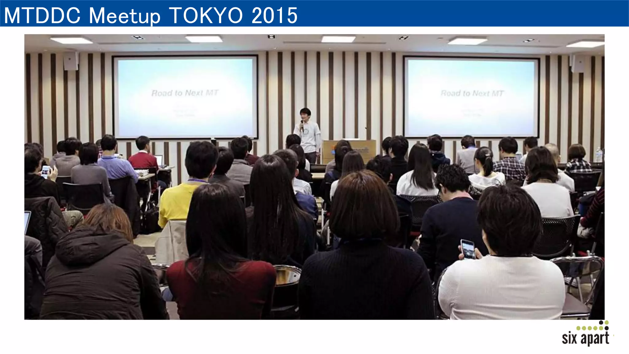 MTDDC Meetup TOKYO 2015
 