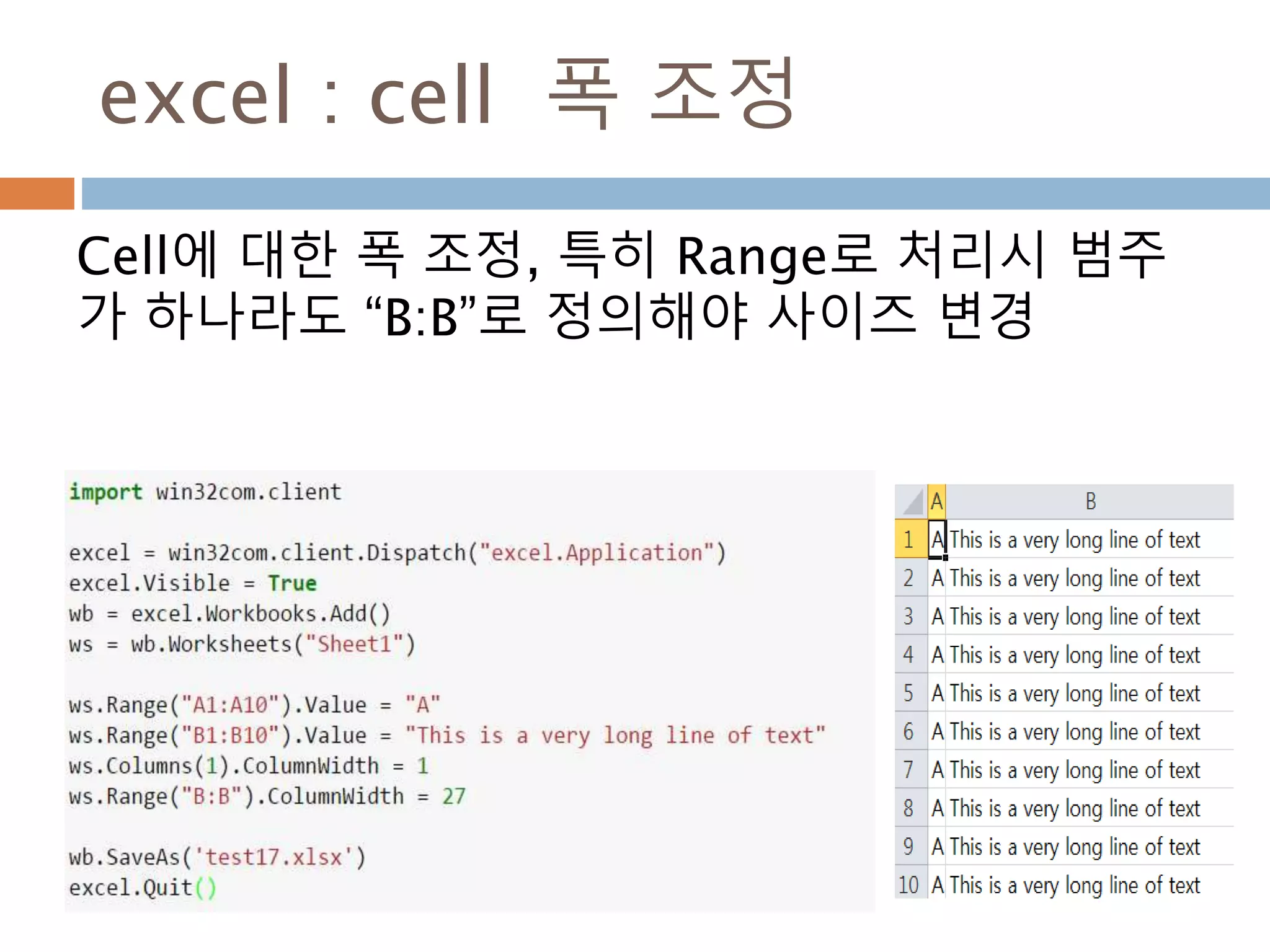 Array : append
l = [1,2,3,4] ar = array(‘u', ‘abcdef')
Method List example Array example Description
append(obj) l.append(5)
l
[1, 2, 3, 4, 5]
ar.append(‘g')
ar
array(‘u', ‘abcdefg')
Array 객체에 추가
extend(iterable) l.extend([6,7,8])
l
[1, 2, 3, 4, 5, 6, 7, 8]
ar.extend('abc')
ar
array(‘u', ‘abcdefgabc')
Array 에 시퀀스 타입을 추가
 