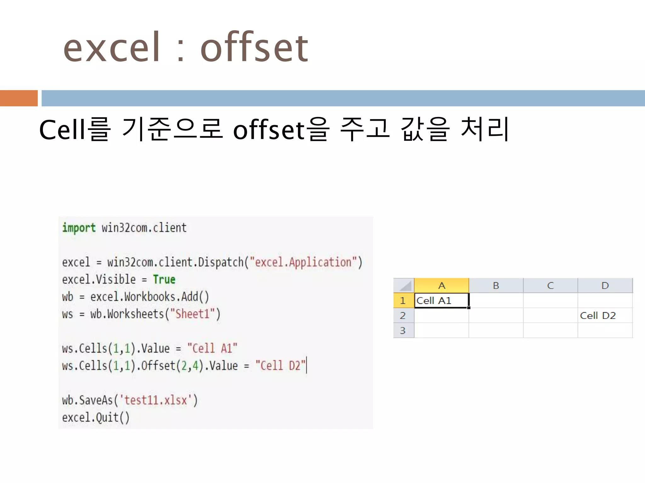 Array : byteswap
기존 정의된 문자열(unicode, byte)들을 byte를
변경시킴
Method Description
'byteswap', 배열의 모든 항목을 정수 값 지원됩니다. 다른 바이트로 컴퓨터
에 기록 된 파일에서 데이터를 읽을 때 유용합니다.
 